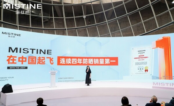 （MISTINE蜜絲婷董事長(zhǎng)發(fā)言圖）