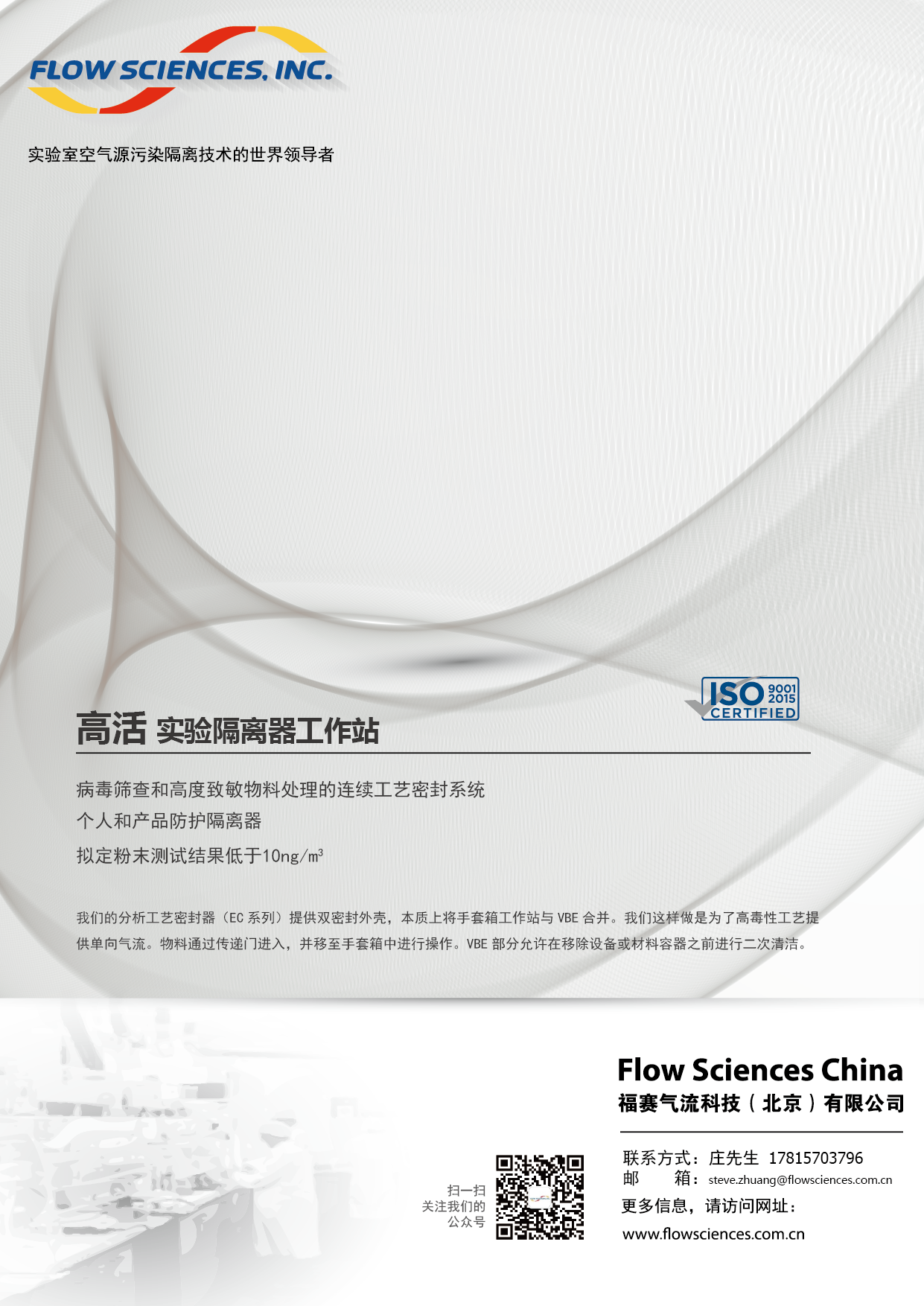 福賽彩頁(yè)_畫(huà)板 1.png