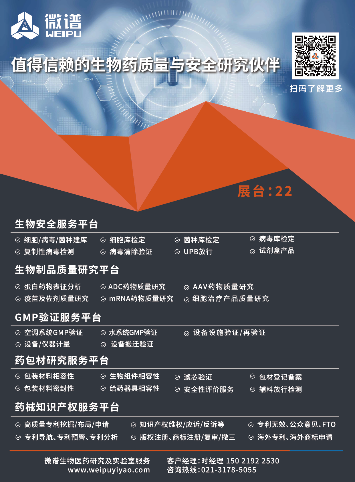 1740466056674951.png 插頁-微譜-01_畫板 1.png