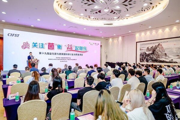 養(yǎng)樂(lè)多連續(xù)多年支持益生菌行業(yè)活動(dòng)開(kāi)展