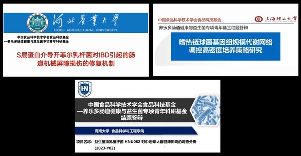 來(lái)自三所高校的科研成果匯報(bào)