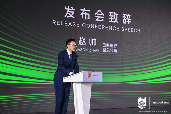 【圖：魚躍醫(yī)療副總經理趙帥】