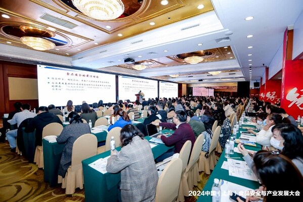 2024中國(上海)食品安全與產(chǎn)業(yè)發(fā)展大會現(xiàn)場 2024中國(上海)食品安全與產(chǎn)業(yè)發(fā)展大會現(xiàn)場