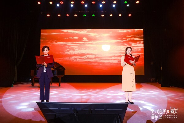 北京大學(xué)首鋼醫(yī)院莫雪莉教授與患者代表共同演繹情景對(duì)誦《春日來信》