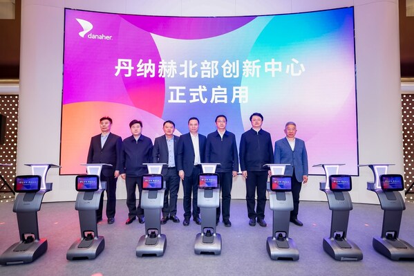 丹納赫北部創(chuàng)新中心正式啟用，商務(wù)部投資促進事務(wù)局副局長唐頌，北京市昌平區(qū)委書記、未來科學(xué)城黨工委書記甘靖中，丹納赫全球副總裁、中國區(qū)集團總裁彭陽，北京市昌平區(qū)委副書記、區(qū)長，未來科學(xué)城黨工委副書記、管委會主任劉曉東，北京市衛(wèi)生健康委員會黨委委員、副主任陳航，北京市科委，中關(guān)村管委會二級巡視員劉景昶，北京市藥品監(jiān)督管理局黨組成員、副局長王厚廷等領(lǐng)導(dǎo)共同揭幕