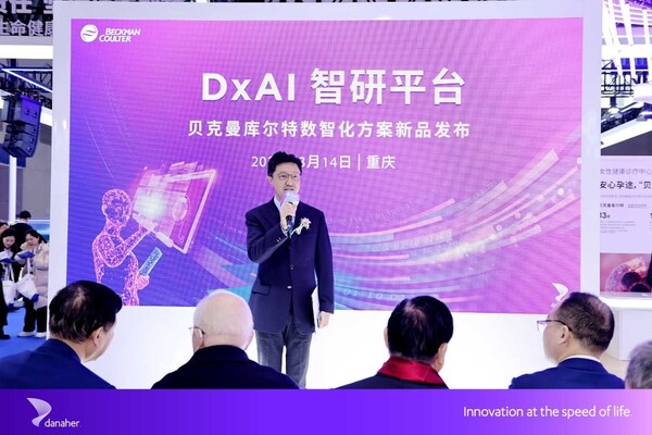 DxAI智研平臺(tái)數(shù)智化方案發(fā)布儀式