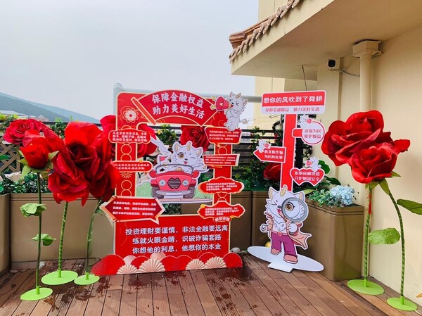 大家人壽山東分公司打造金融消保網(wǎng)紅打卡區(qū) 大家人壽山東分公司打造金融消保網(wǎng)紅打卡區(qū)