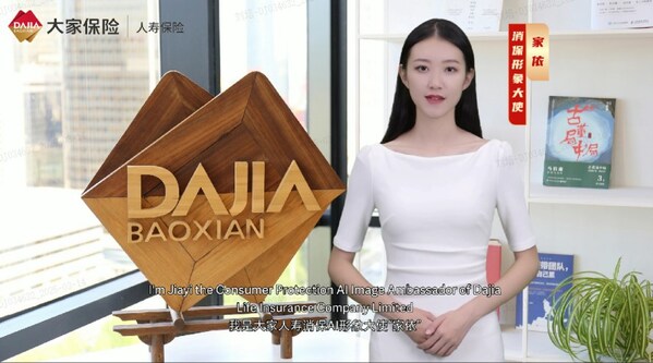 大家人壽消保形象大使“家依”英文講消保
