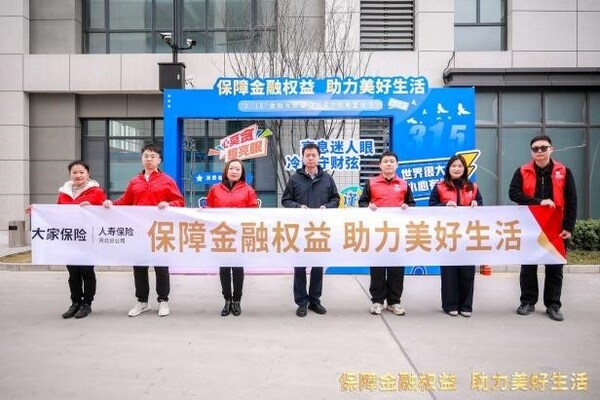 大家人壽分公司負(fù)責(zé)人帶頭開(kāi)展金融教育宣傳活動(dòng)