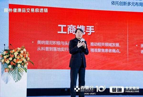 美納里尼中國首席執(zhí)行官陳家麟發(fā)表主旨演講