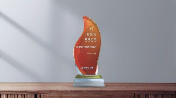 美納里尼男性健康產(chǎn)品希愛力&reg;榮膺“2024-2025年度中國藥品零售市場暢銷產(chǎn)品”