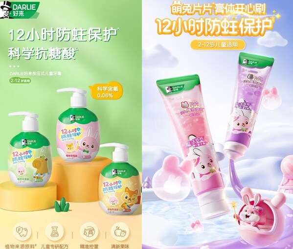 圖3：DARLIE 好來兒童牙膏