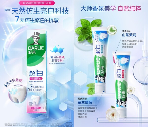 圖1：DARLIE 好來超白修白抗敏牙膏