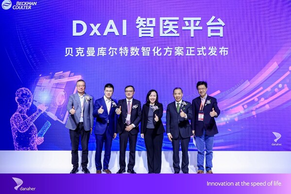 DxAI智醫(yī)平臺(tái)發(fā)布儀式