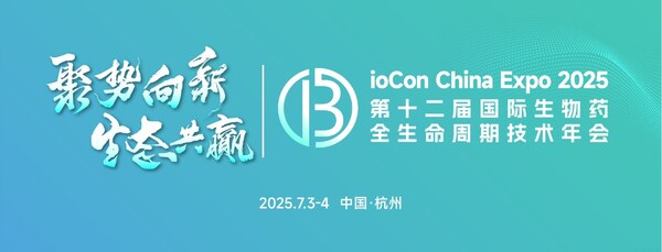 Synbio+2025第二屆合成生物工藝智造與產(chǎn)業(yè)化論壇再啟航，定檔七月杭州