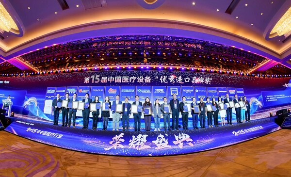 富士膠片榮獲中國(guó)醫(yī)療設(shè)備“優(yōu)秀進(jìn)口品牌獎(jiǎng)”