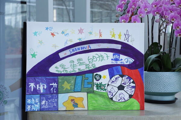 嘉會(huì)醫(yī)療攜手申花球員與自閉癥兒童共同創(chuàng)作公益畫(huà)作《星空下的球賽》
