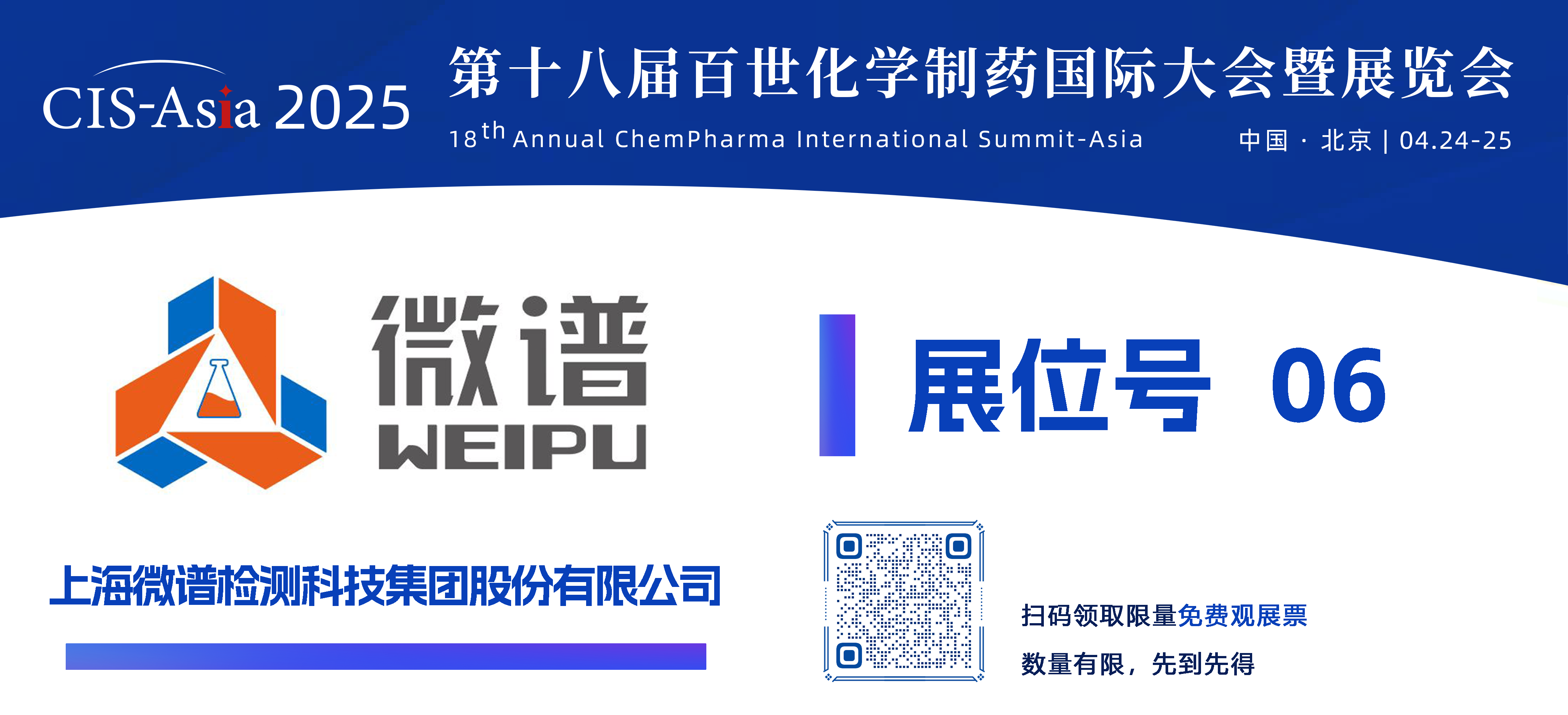 1744180877882193.png 上海微譜檢測科技集團股份有限公司.png