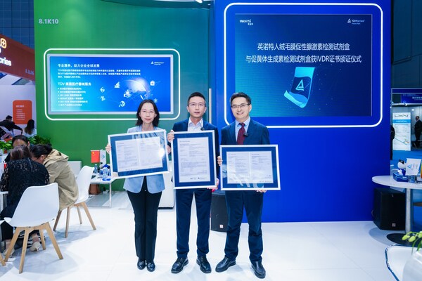 T&Uuml;V萊茵為英諾特優(yōu)生優(yōu)育自測產(chǎn)品簽發(fā)IVDR公告機構(gòu)證書