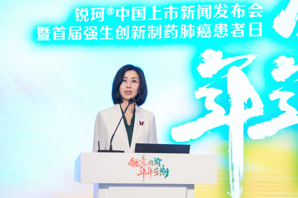 強生創(chuàng)新制藥中國區(qū)總裁Cherry Huang女士致辭