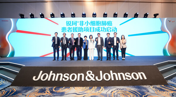 銳珂&reg;患者援助項目正式啟動