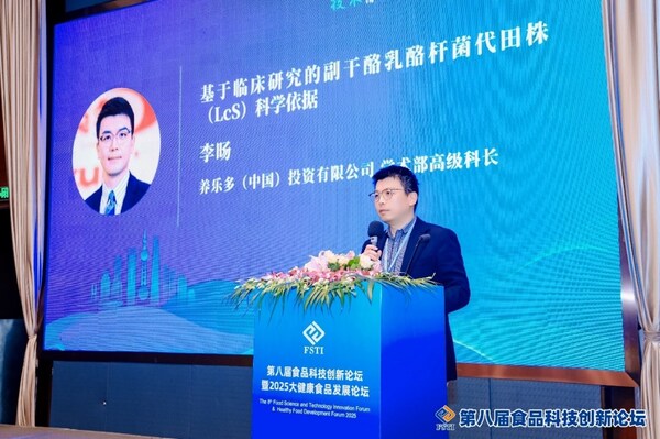 《基于臨床研究的副干酪乳酪桿菌代田株（LcS）科學(xué)依據(jù)》主題演講