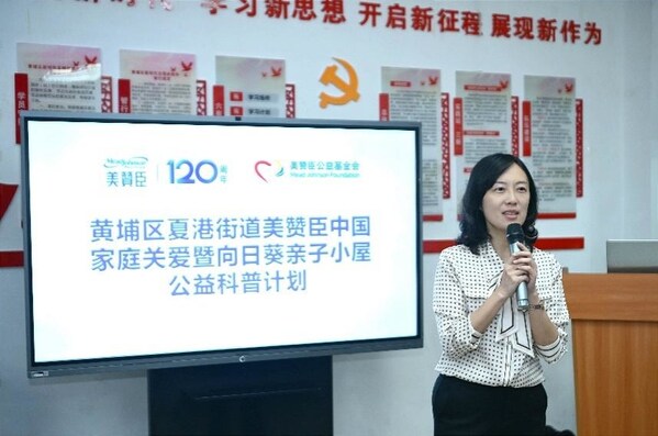 黃埔區(qū)夏港街道黨工委副書記、辦事處主任張琳娜致辭