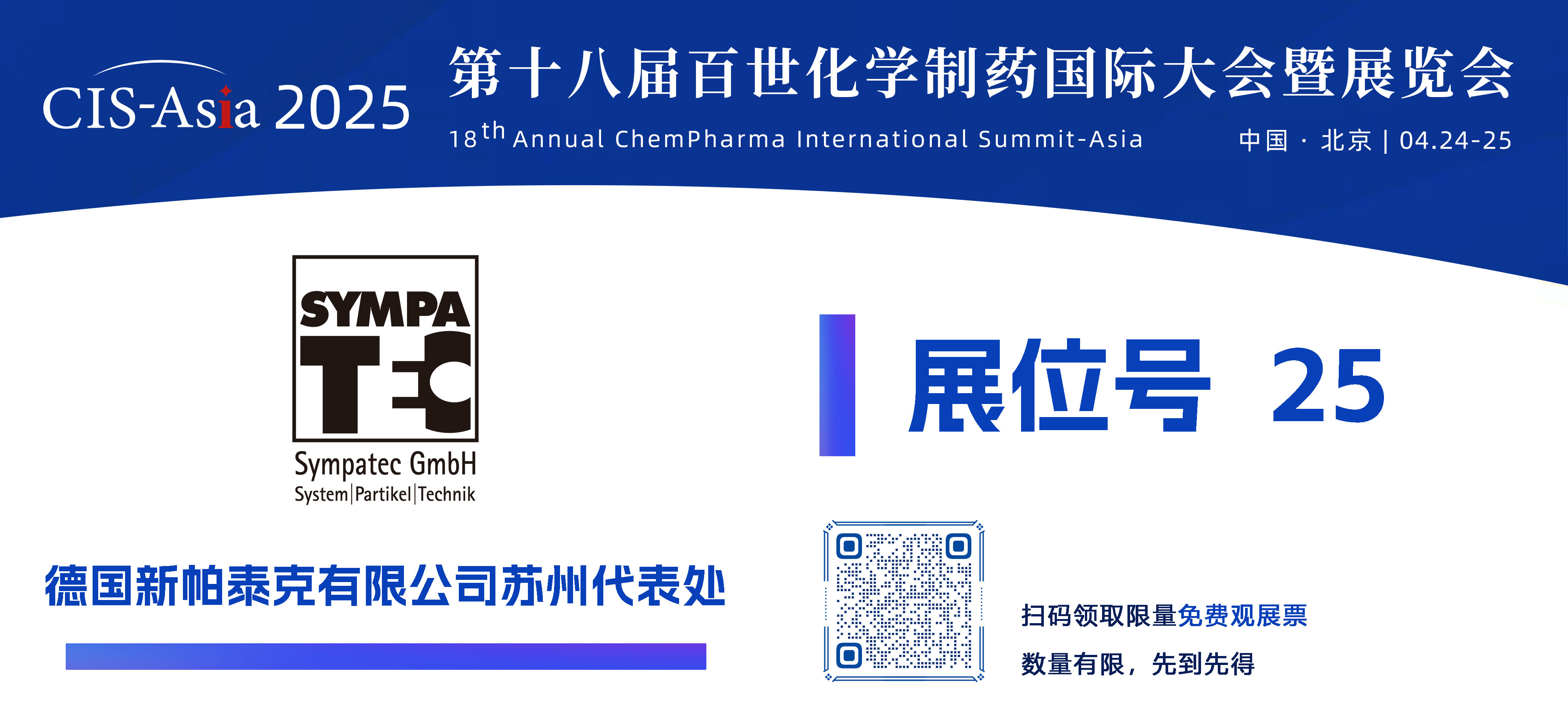 1744871159173405.png 德國(guó)新帕泰克有限公司蘇州代表處.png