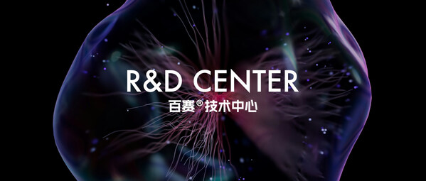 百賽生物成立技術(shù)中心，以創(chuàng)新驅(qū)動生物醫(yī)藥未來
