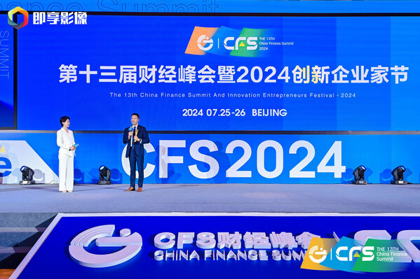 眾多卓越企業(yè)家匯聚CFS 現(xiàn)場(chǎng)熱議企業(yè)家精神