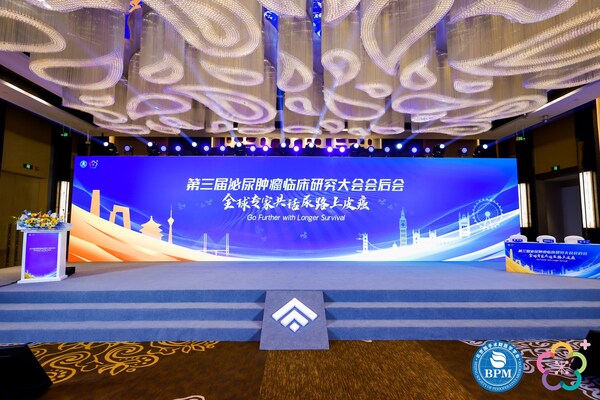 第三屆泌尿腫瘤臨床研究大會(huì)會(huì)后會(huì)現(xiàn)場(chǎng)