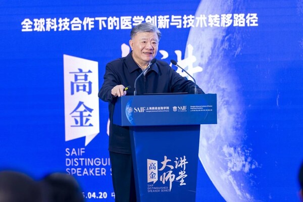 陳竺院士作主旨演講