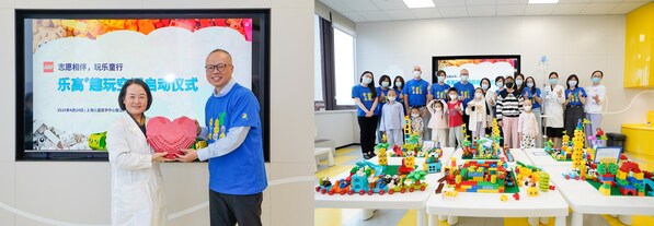 樂高&reg;趣玩空間落地上海兒童醫(yī)學(xué)中心張江院區(qū)