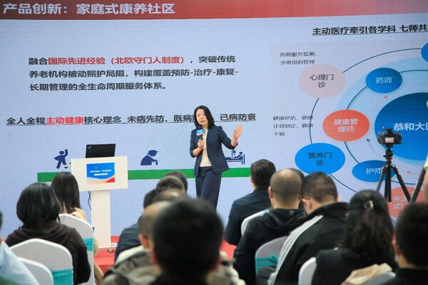 樂成集團首席運營官曹靜發(fā)表《從家庭需求出發(fā)：打造有溫度的康養(yǎng)社區(qū)》主題演講