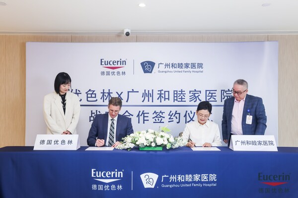 （優(yōu)色林與廣州和睦家醫(yī)院達(dá)成戰(zhàn)略合作簽約儀式）
