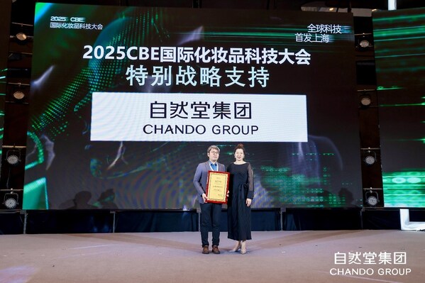 自然堂集團(tuán)作為特別戰(zhàn)略支持伙伴參加授牌儀式