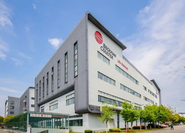 貝克曼庫(kù)爾特中國(guó)區(qū)蘇州工廠