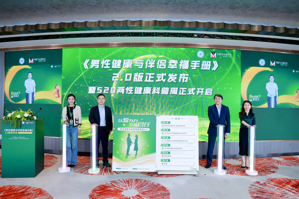 《男性健康與伴侶幸福手冊(cè)》2.0版本正式煥新發(fā)布 《男性健康與伴侶幸福手冊(cè)》2.0版本正式煥新發(fā)布