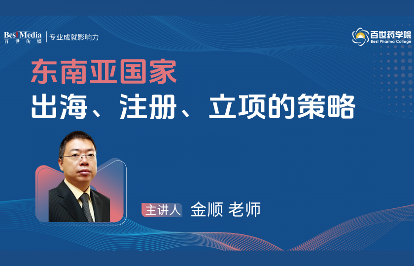 東南亞國家出海、注冊、立項的策略