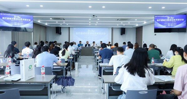 T&Uuml;V萊茵聯(lián)合浙江環(huán)乙舉辦醫(yī)療器械無菌保證技術(shù)研討會(huì)