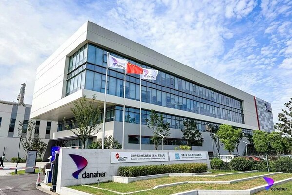 丹納赫智造中心