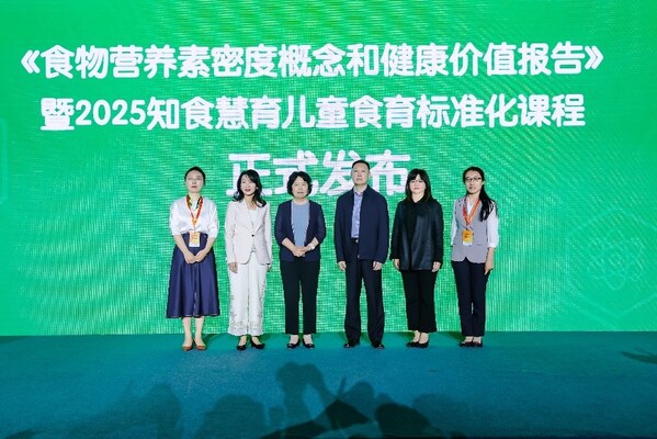 《食物營養(yǎng)素密度概念和健康價值報告》暨 2025“知食慧育”兒童食育標準化課程項目現(xiàn)場啟動畫面 《食物營養(yǎng)素密度概念和健康價值報告》暨 2025“知食慧育”兒童食育標準化課程項目現(xiàn)場啟動畫面