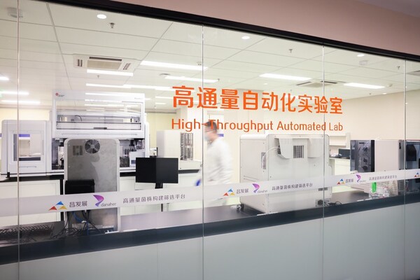 丹納赫北部創(chuàng)新中心及合成生物制造共性平臺