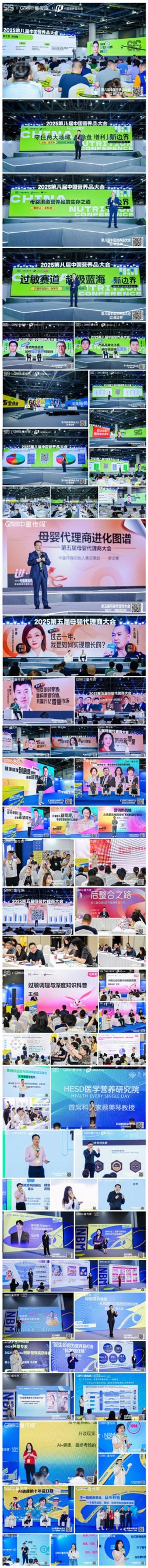 四大頂級(jí)行業(yè)會(huì)議，15+專業(yè)論壇