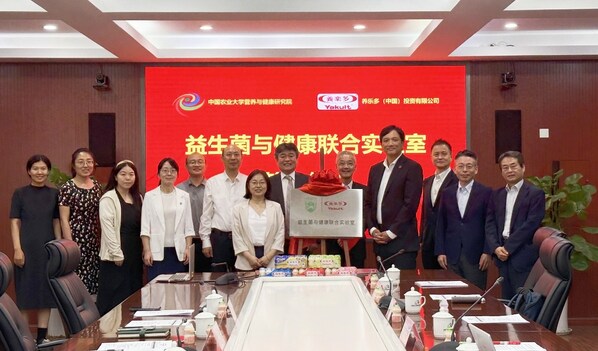 中國農(nóng)業(yè)大學(xué)營養(yǎng)與健康研究院和養(yǎng)樂多共建聯(lián)合實(shí)驗(yàn)室揭牌儀式