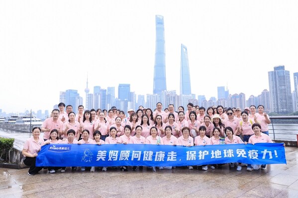 菲仕蘭美媽顧問“520公益健康走”活動(dòng)在黃浦江畔啟動(dòng)