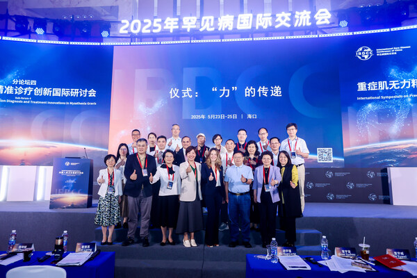 “重癥肌無力精準(zhǔn)診療創(chuàng)新國(guó)際研討會(huì)”現(xiàn)場(chǎng)