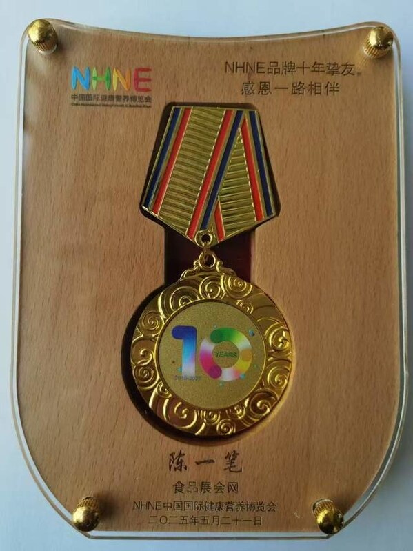 食品展會網(wǎng) 獲2025NHNE品牌十年摯友殊榮