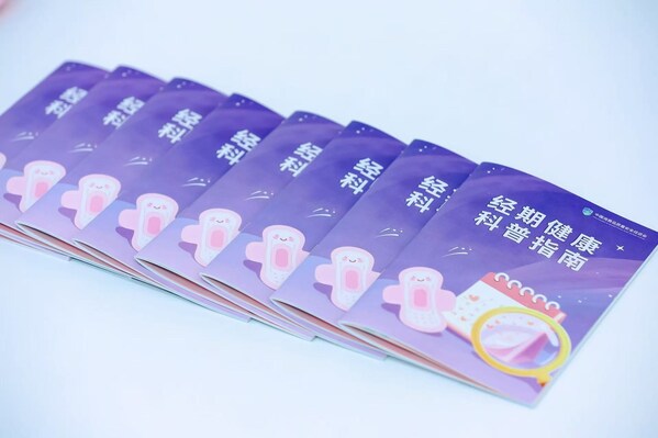 中國消費(fèi)品質(zhì)量安全促進(jìn)會(huì)發(fā)布《經(jīng)期健康科普指南》