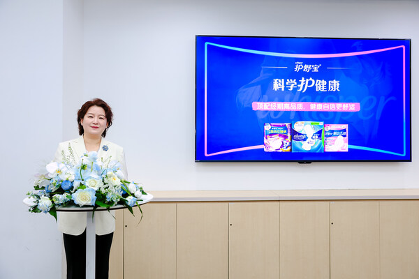 護(hù)舒寶傳播與公關(guān)總經(jīng)理王月在活動(dòng)現(xiàn)場(chǎng)致辭